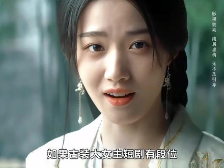 我嘞个误闯天家啊,网剧第一的位置终于被撼动了!#大女主 #良陈美锦开播 #任敏新剧一开场就整顿家宅 #消失的人三线串联细节 #消失的人五一档最高分
