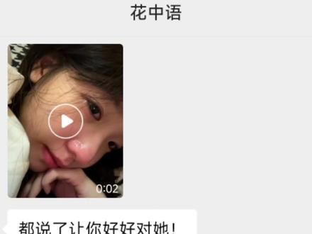 如果过往伤人太深,就让我陪你一起治愈#微信聊天记录 #珍惜对你好的人下辈子不一定遇见 #理想型 #眼里都是你