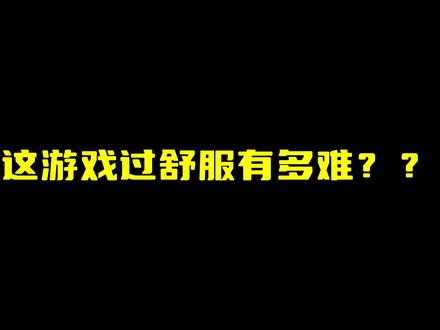 野猪:感谢国人送的火箭炮!!#游戏