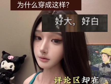 “美人嗔怒”:女人的愤怒值得被看见 #女性成长 #美人嗔怒