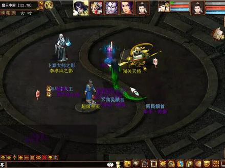 大话2:魔王窟齐天大殿全程通关攻略(克火抽秒队伍)