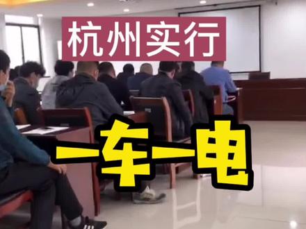 电动车一车一电,以后买新车不要原装电池,都不给上牌了……经销商都怎么搞啊,家里的库存怎么弄啊#上热门 #电瓶车