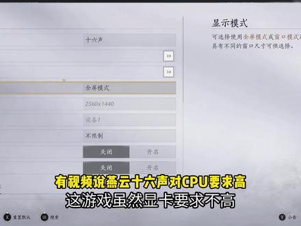 燕云十六全50系显卡测试 #燕云十六声 #硬件测试 #电脑装机