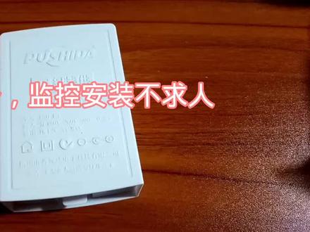 学会了不用拜师,信号线距离不能超过80至100米