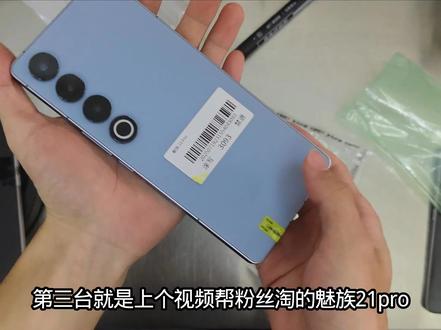 #淘机王#淘机导师夜猫#拍机堂淘机