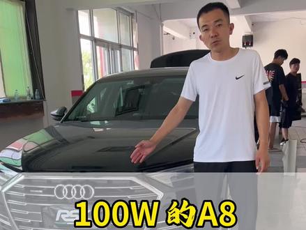 100多万的奥迪A8也没有此功能 到店升级一下 奥迪A8加装ACC自适应巡航#原厂升级 #奥迪a8 #ACC #变道辅助 #烟台改装店