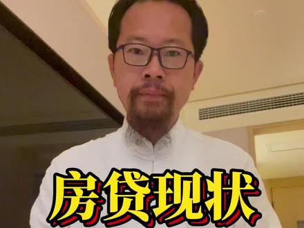 申请房贷走哪个银行最快?@抖音小助手 #买房知识#买房攻略