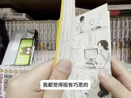 393.《税金买的书》(简中)
原作:瑞野(日文名:ずいの)
作画:系山冏
简介:深夜系小故事,不过科普感也很不错
#小故事 #治愈 #慢节奏 #漫画 #图书馆