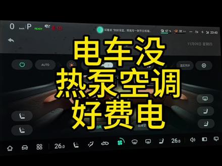 没有热泵空调的电车,开热风怎么那么费电?