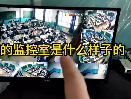 很多人都很好奇,学校的监控室是什么样子的。 #记录校园生活