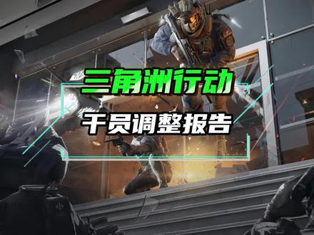 三角洲更新报告 #三角洲行动 #游戏