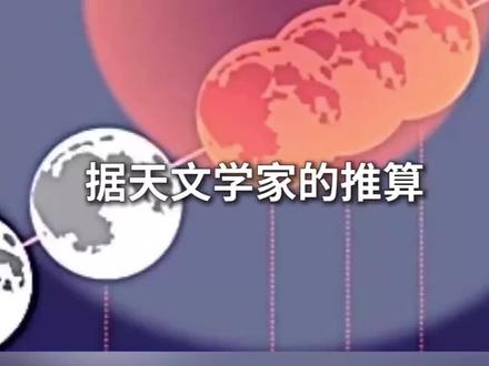 正月十五元宵节又到一年赏月时🌕
今晚元宵夜一场月全食将在夜空上演天文专家表示月全食落在农历正月十五的概率极低再考虑地理位置、月升月落时间等因素对我国公众而言21世纪可见的元宵“红月”仅有2007年、2026年和2072年三次#天文#天文奇观#月全食与超级月亮同时出现#赏月#元宵节