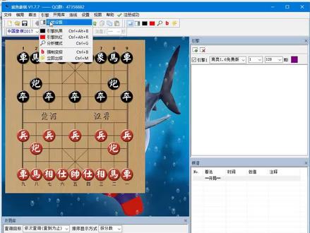 免费皮卡鱼象棋引擎使用教程 鲨鱼象棋界面加载 #皮卡鱼象棋引擎 #鲨鱼象棋