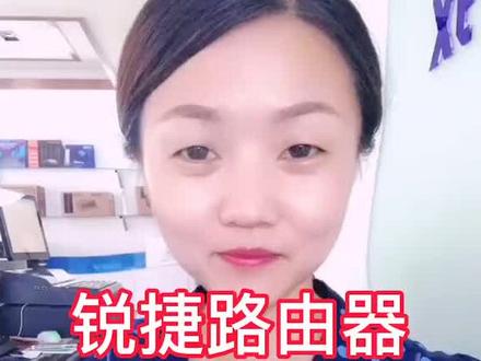 路由器设置教程,锐捷1200pro路由器设置教程#路由器设置教程