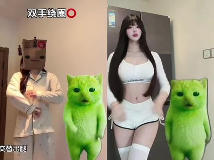 外星小绿猫合拍舞蹈教程一键免费生成入口,grr手势舞教程,外星小绿帽素材无水印保存方法来啦 外星小绿猫素材 外星小绿猫超清无水印获取教程 外星小绿猫舞姿真的很曼妙 外星小绿猫图片 外星小绿猫素材下载 外星小绿猫原视频 外星小绿猫动态图 外星小绿猫素材怎么找 小鸡舞绿色小猫素材 小鸡舞绿猫小猫素材视频 小鸡舞绿幕素材 小鸡舞绿色小猫 #剪映 #外星小绿 #可爱到爆炸💥 #抽象 #小鸡舞挑战