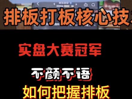 排板视频详细展示 #超短线 #排板#打板