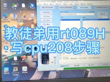 教徒弟用809H写入208CPU程序