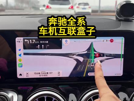 奔驰车主每次上车连接Carplay,都需要到处去找数据线,即使连接上也是半屏状态,只需要这个小小的盒子,就可以实现无线连接,半屏转全屏,全屏导航,听歌,后期无费用!#车机互联系统 #Carplay #奔驰glb #奔驰glc