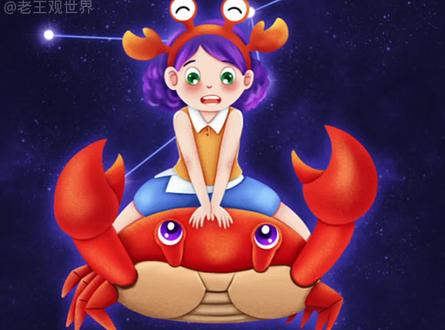 为什么巨蟹座会是星座之王?#星座 #巨蟹座 #涨知识 @@DOU+上热门 @抖音小助手