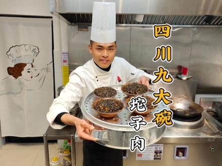 四川九大碗金典菜(坨子肉)现在还有多少人知道的。老弟先操作跟着视频看下去,学会点赞先收藏起来#九大碗做法 #抖音小助手 #热门推荐