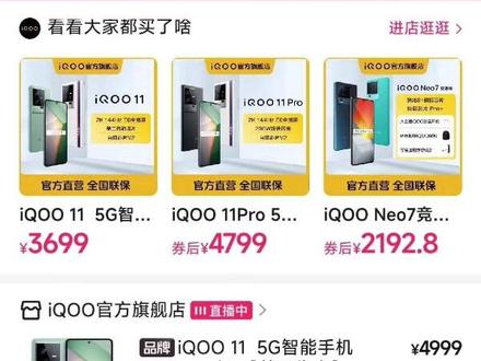 6月16在快手平台iqoo官方旗舰店下单 iqoo11曼岛绿一台16+512 正常交易 正常付款 全程都正常! 6月17下午 上午 中午 查看订单是不是发货了 最后都没有 到了晚上查看订单发没发货时候 发现订单被关闭 正在退款 问iqoo客服 客服说是快手平台关闭的! 我又联系快手客服 客服说我的资金有风险 所以退款了,我问有什么风险客服也没说! 关闭正常交易的订单快手全程没有任何通知,也没有提前有任何的说明!我不去问客服也不会有人告诉我,给人感觉就是店大欺客,告你都没处告去! 现在快手平台没有给我任何理由 也没给我任何说明 强制取消关闭了我的订单