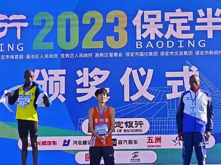 中国选手夺得2023保定半程马拉松冠军!#保定马拉松 #马拉松 #夺冠 #中国选手 #冠军