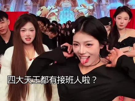 雅家团播
#雅家 @会火 @博雅g @抖音来客官方助推官