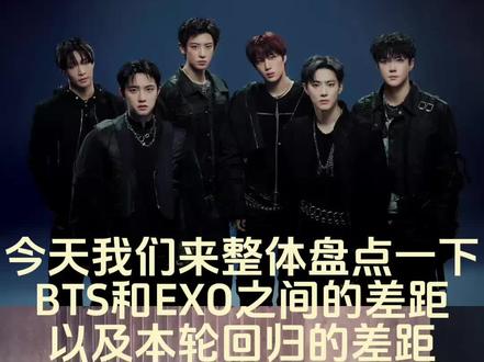 EXO和BTS的成绩差距究竟有多大?
#bts#exo#swim#exo回归#bts回归