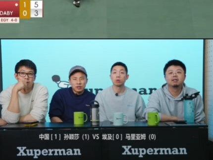 许昕快乐直播解说#许昕