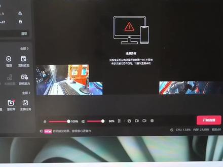 游戏投屏电脑以后手机没有声音