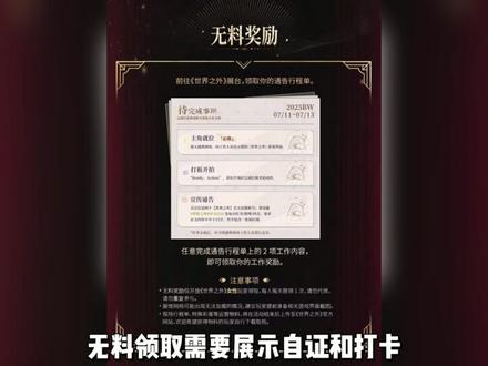 世界之外bw活动流程 #世界之外 #世界之外真好玩