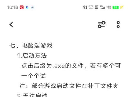 pc端的一些问题#galgame #教学 #电脑