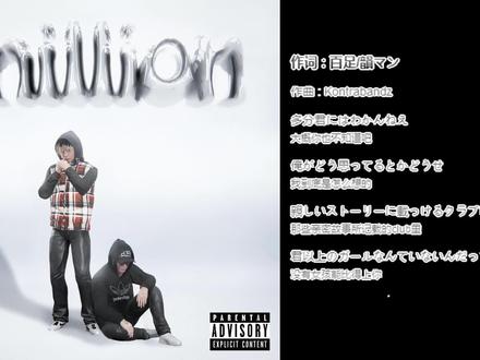 超宝藏日语说唱!【君のまま】by 百足 & 韻マン #说唱 #日语歌 #hiphop #宝藏歌曲 #rapper