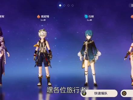 【原神】雷神武装vs若陀龙王