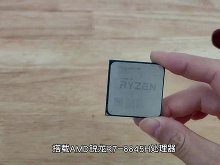 新品机械革命蛟龙16S AMD第二代AI PC处理器 #游戏本 #处理器 #电脑配置 #笔记本电脑