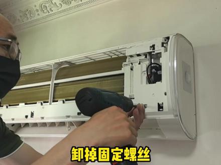 99%的客户看完都能自己动手清洗了 这款空调结构挺简单,按照视频可以自己在家拆洗!#美的空调 #空调清洗 #家电清洗 #家政服务 #工作分享