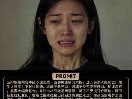 其实ai也有演技…提示词自取即可 #催泪模式 #ai提示词 #ai教程#真人短剧 #绝望的女孩