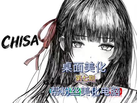 简单操作就能美化桌面,帮粉丝开荒➕美化(第七期)#电脑知识 #电脑桌面 #电脑壁纸 #动态壁纸