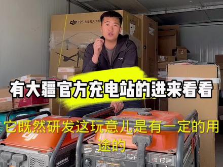 大疆发电机滤芯要及时更换#植保无人机推荐 #无人机打药 #农用无人机