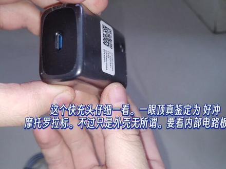 28元巨款喜提95新qc4.0快充头 实测还行。但受限V60无线充电速率 用qc3.0加无线快充板就足够了。