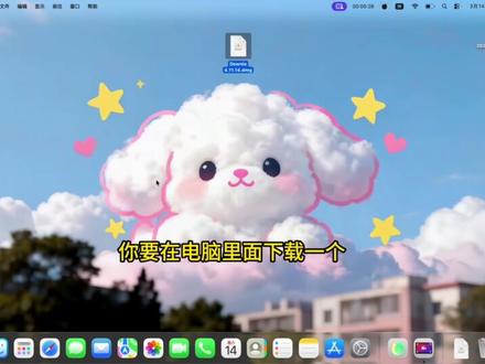 苹果Mac版在线视频下载工具downie4.11.14官方正版安装包下载安装激活永久使用教程,支持苹果电脑因特尔/M1/M2/M3/M4/M5芯片。#downie #downie4 #downie下载 #downie安装包 #downie4安装教程