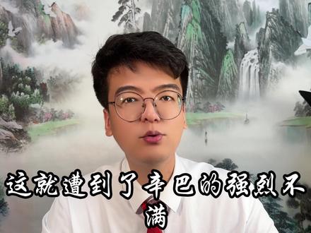 闹大了!快手封禁辛巴所有账号,辛巴扬言去告快手!网友一边倒! #辛巴燕窝 #辛巴告快手 #辛巴直播 #辛巴遭封禁 #辛巴快手决裂