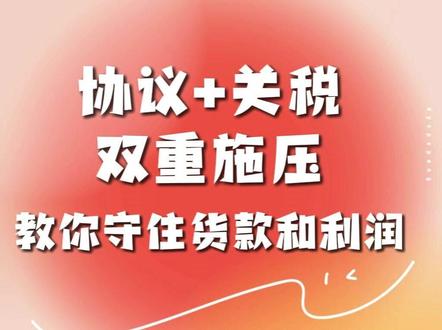 最近核价 还是需要重视起来#temu商家现状 #temu运营 #temu核价