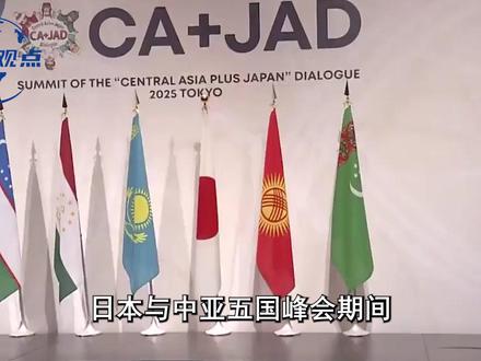 托卡耶夫送上大礼,与日本敲定稀土合作,反手就被中国卡脖子 #全球创作者计划 #优质创作者伙伴计划 #硬核深度计划 #零基础看懂全球