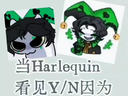 这期是H纯享重发版(略微细节改动)~不要有过激言论哦 #怪胎马戏团 #Harlequin #怪胎马戏团