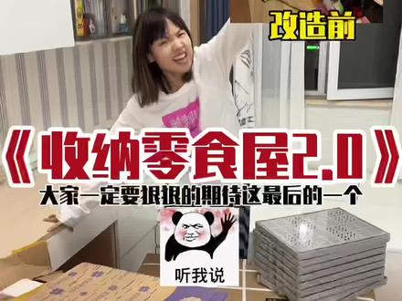 友友们最后的收纳成品我是一整个爱住了绝绝子了!!#vlog日常 #内容过于真实 #收纳整理