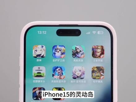 iPhone15的灵动岛真的鸡肋吗?#iPhone #灵动岛