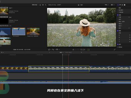 Final Cut Pro初级教程】第八节:fcpx常用快捷键,赶紧收藏吧 #宅家涨知识 #fcpx教程