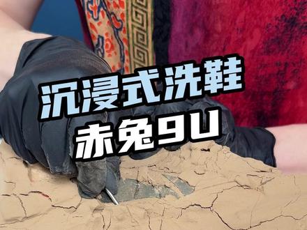 妹妹差点儿把新买的赤兔9U给扔了,洗干净还能穿呢#洗鞋 #跑鞋 #解压 #治愈