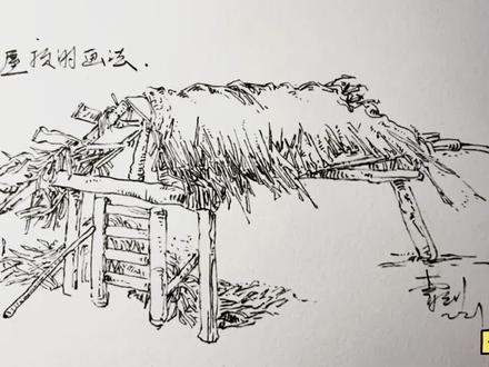 茅草屋怎么画?手绘风景速写,新手必备教程